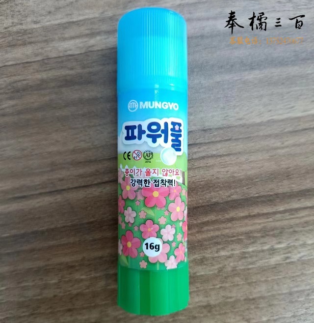 南韩  强力胶棒   固体胶棒 16g/支   20支/盒