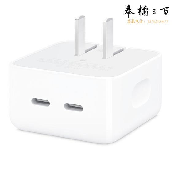  Apple 35W 双USB-C端口 小型电源适配器 双口充电器 充电插头   货号：GD