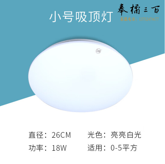 亚明  LED吸顶灯 卧室灯客厅灯 超薄高亮圆灯  18W  货号：JC