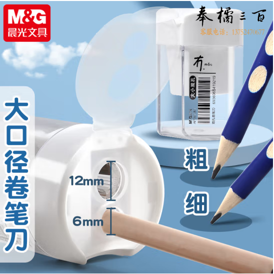 晨光 双孔卷笔刀 削笔器转笔刀 粗细双孔 APS912B1