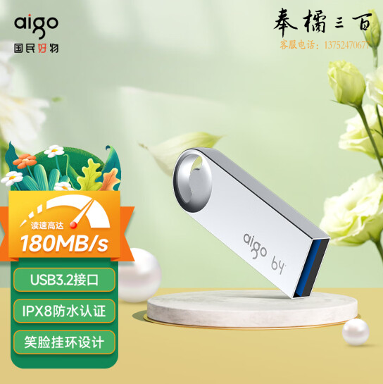 爱国者（aigo）32GB USB3.2高速U盘 U312 金属防水