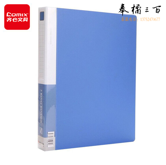 齐心(Comix) 1.5寸3孔O型夹文件夹/资料夹A4   TC530AB