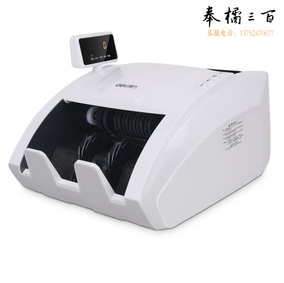得力 验钞点钞机 C级 智能语音验钞 3926S