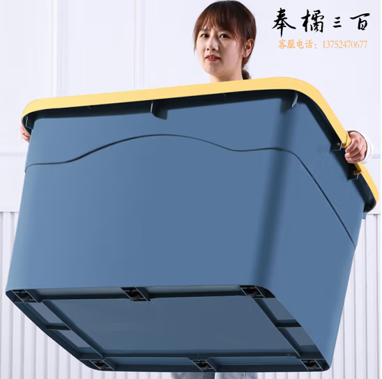 凡高 200升收纳箱储物箱 整理箱77.5 *57.5 *46.5cm 蓝色