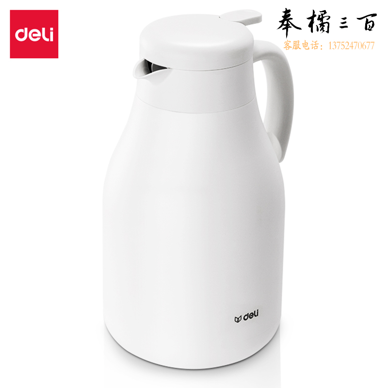 得力 1.8升 保温壶 不锈钢真空保温(白)LL101-W