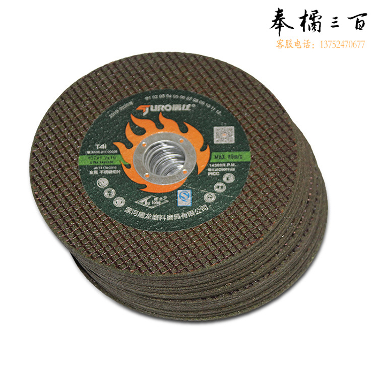 屠龙 125*1*22MM 不锈钢切割片