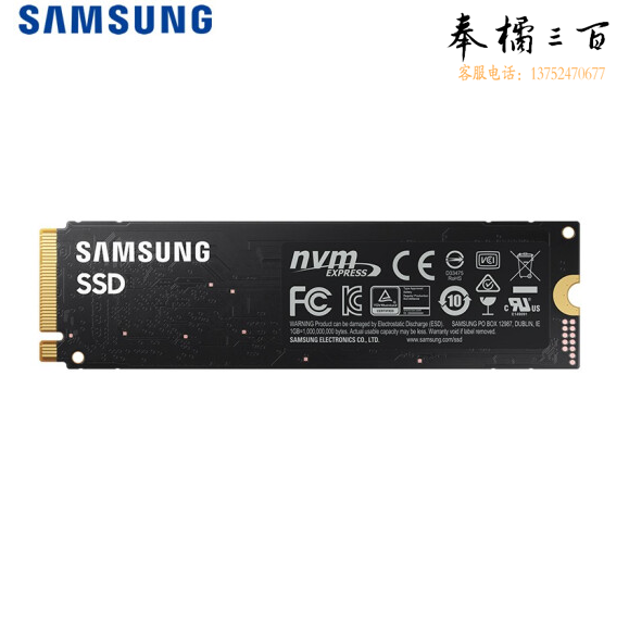 三星（SAMSUNG）250GB SSD固态硬盘 M.2接口(NVMe协议) 980（MZ-V8V250BW）