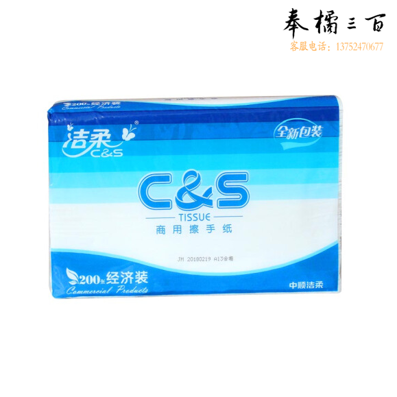 洁柔  JC005 擦手纸 厨房用纸 200张/包  21包/提