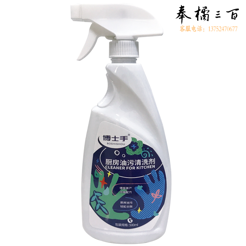 博士手厨房油污清洁剂油烟机清洗剂
