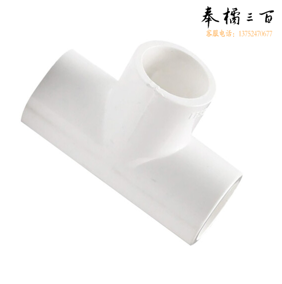PPR水管配件 等径三通 50 货号：HXE