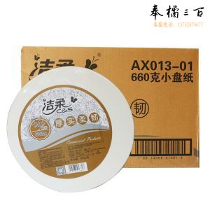 洁柔(C&S)大卷纸 AX013-01 660g 二层 95*115mm