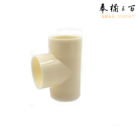 ABS正三通 ABS三通  32mm 货号：JC
