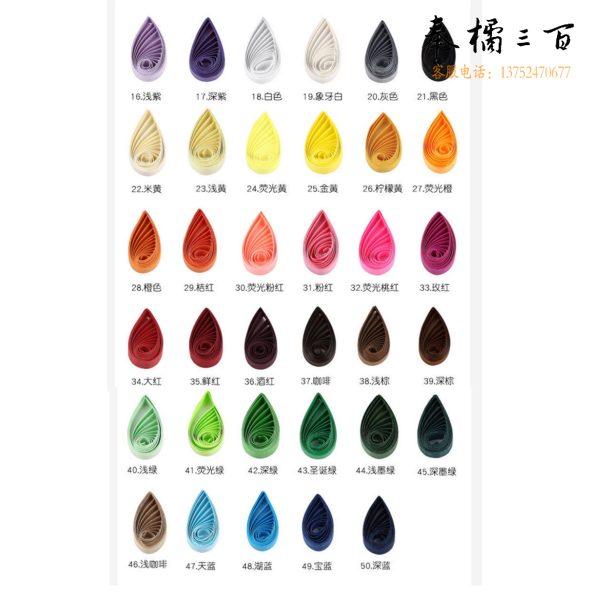 唯彩衍纸条手工衍纸画折纸条彩色35色套装