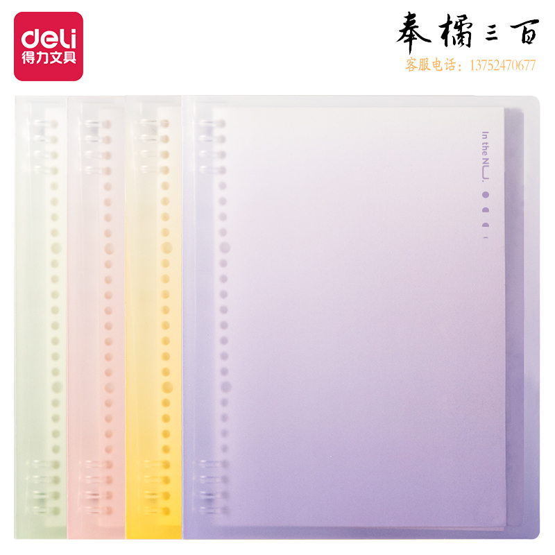 纽赛 B5活页本 40张 螺旋本(混)NS320
