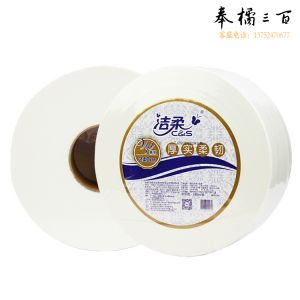 洁柔小盘纸 AX020-02 2层*240米 12卷/箱