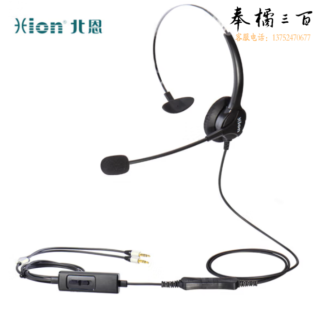 北恩FOR600 头戴式话务员耳机单耳麦呼耳机-双插头+调音量+闭音