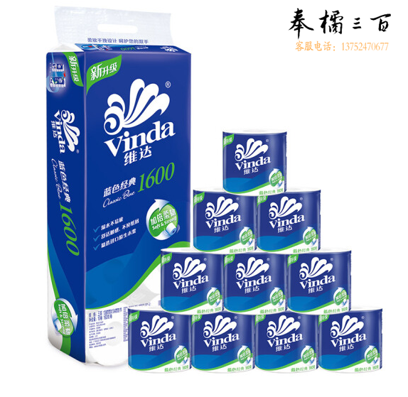 维达V4068卷纸3层160g 10卷一提