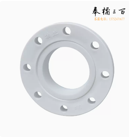 PPR法兰  热熔法兰盘   90   货号：HXE