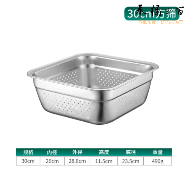 不锈钢方筛 28cm 滤水盆304漏水盆平底沥水盆洗菜筐卤菜盘漏油盆