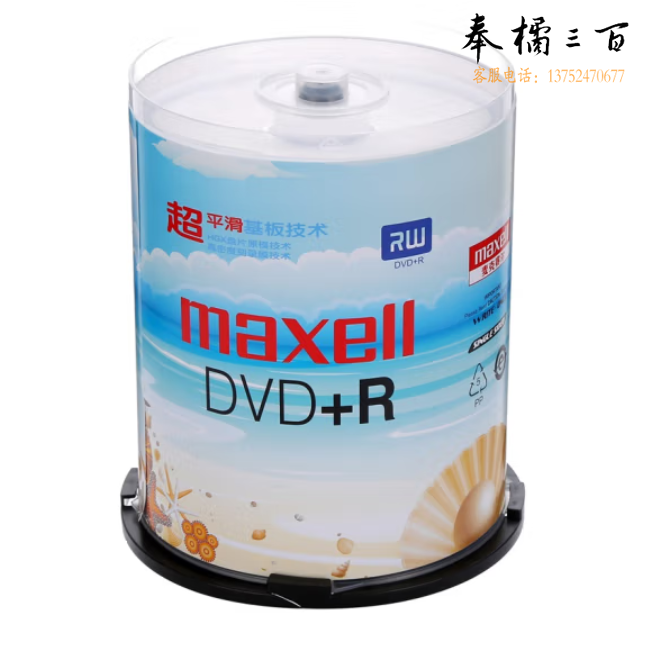麦克赛尔 DVD+R光盘 刻录光盘100片装 空白光盘 M2系列16速4.7G
