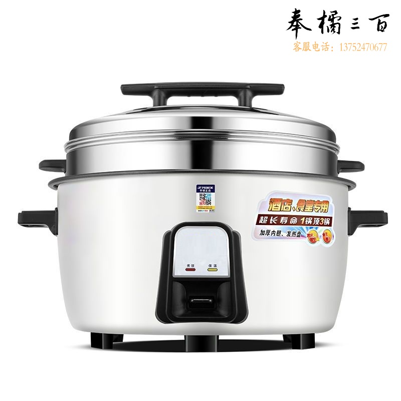 先科 45L电饭煲  大容量电饭煲   货号：TXH