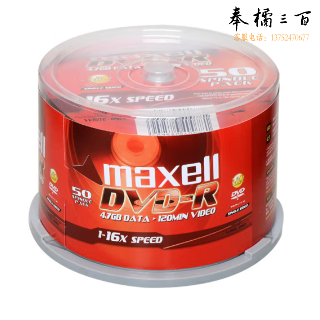 麦克赛尔 DVD-R光盘 刻录光盘 50片装光碟 空白光盘 16速4.7G 金盘
