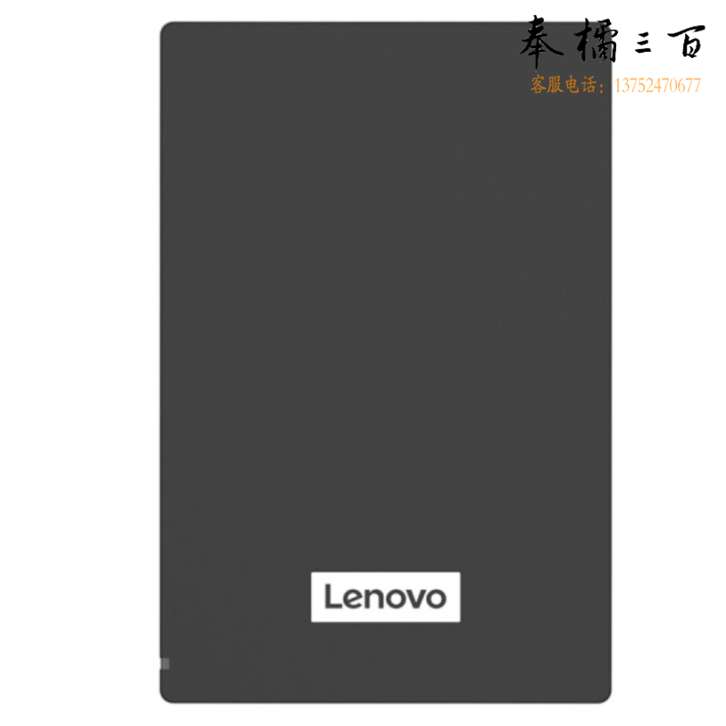 联想 2TB 移动硬盘  USB3.0 2.5英寸 F308 （经典黑）3D防震