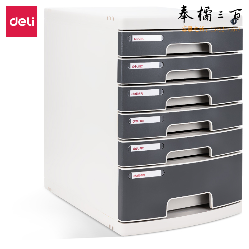 得力8876文件收纳 带锁295*380*430mm(浅灰)(只)
