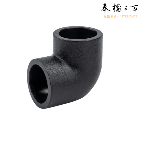 PE水管配件  等径弯头  热熔管承插接头 PE弯头63mm  货号：JC