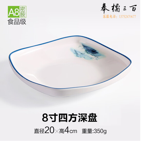 8寸四方深盘  水果、糖果盘子 20*20*4cm   货号：TXH