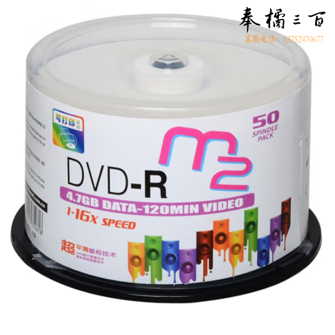 麦克赛尔 DVD-R光盘 刻录光盘 50片装 光碟 空白光盘 可打印光盘 A级M2系列16速4.7GB 桶装
