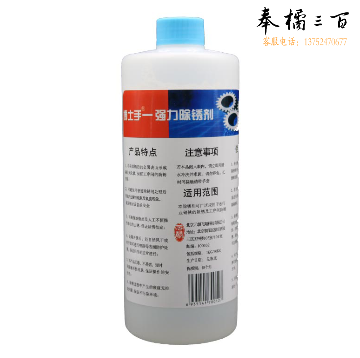 博士手 强力除锈剂 1000ml /瓶