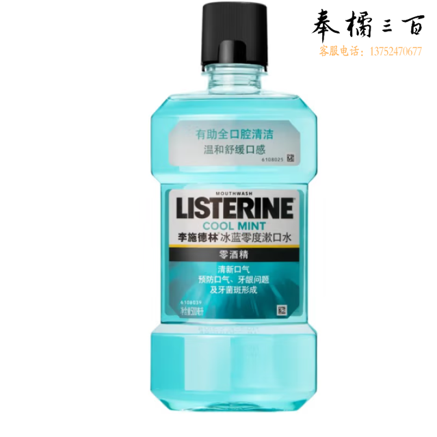 李施德林冰蓝零度漱口水不含酒精清新口气 500ml*1瓶
