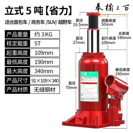 液压立式千斤顶  5吨   货号：JC