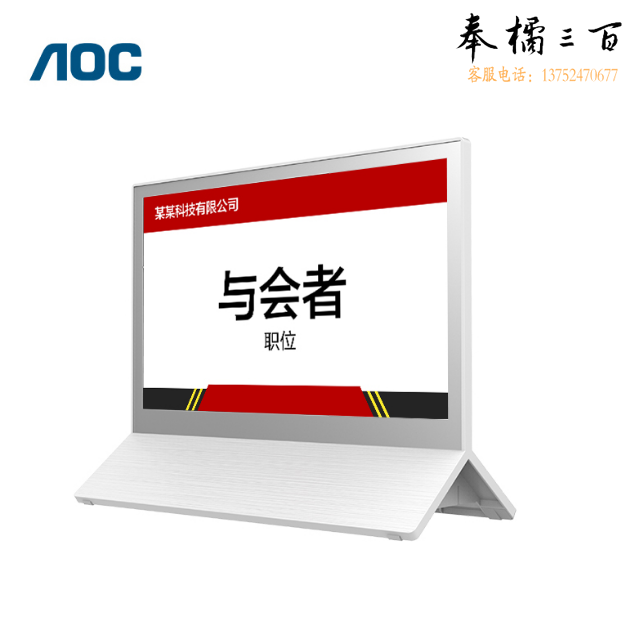 AOC  电子桌牌7.3英寸墨水屏会议桌牌  7E11D/RBWY