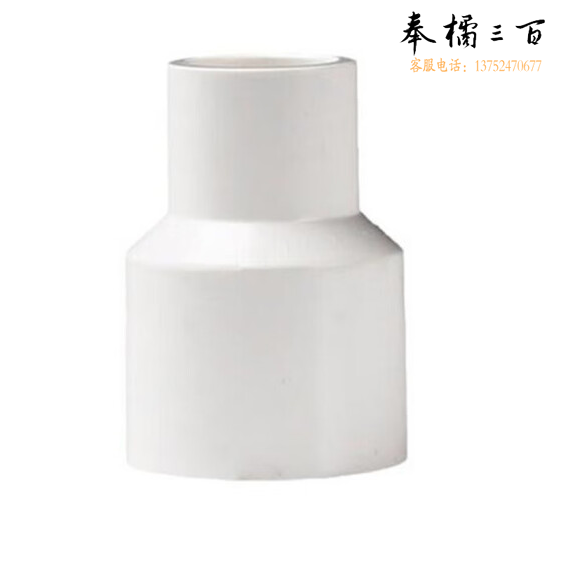 PPR异径直接  热熔管接头 异径活接  40*32  货号：HXE