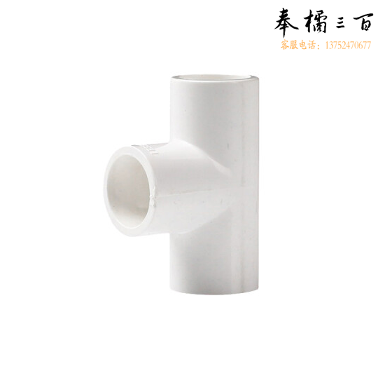 PVC等径三通   排水管件 正三通 25mm 货号：JC
