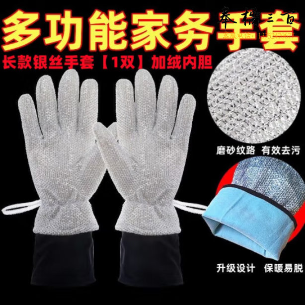 钢丝洗碗手套清洁防护手套 2双装 铝箔布+海棉材质 尺码：L
