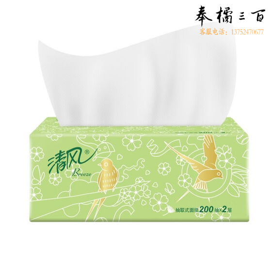 清风 软抽纸面巾纸巾面巾纸  2层200抽/包 3包/提   新老包装随机发货