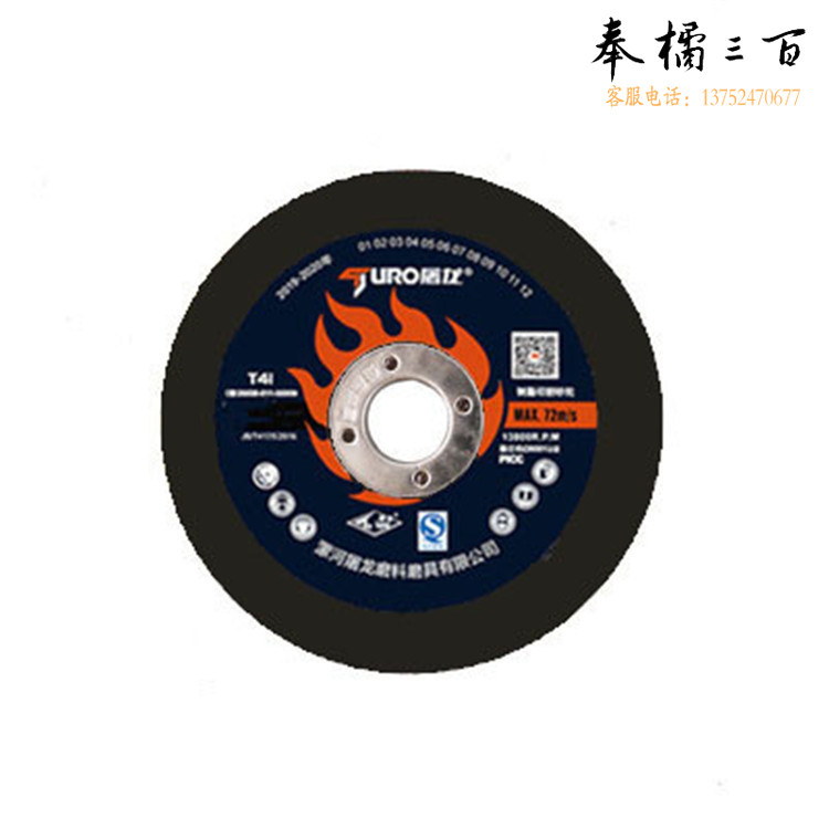 屠龙 100x6x16 角磨片角向磨光机磨片树脂砂轮片