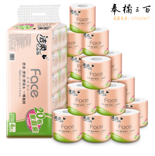 洁柔卷纸 粉Face 4层135g*20卷  卫生纸