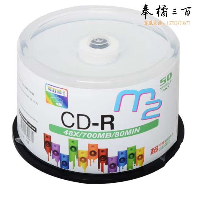 麦克赛尔 CD-R光盘 50片装 空白光盘 M2系列48速700M 桶装