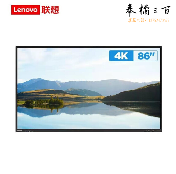 联想（ThinkVision） 86英寸商用显示器智慧互动大屏M1 Pro