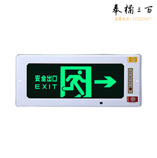 艾派克 嵌入式 向右 安全出口疏散指示灯 暗装式含底盒 产品尺寸390*33*165mm 预埋盒尺寸377*146*37mm