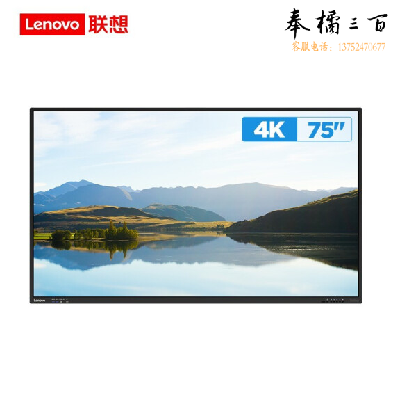 联想（ThinkVision） 75英寸商用显示器智慧互动大屏M1 Pro