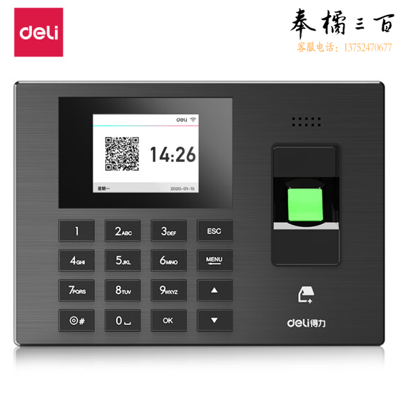 得力3960CSE 智能企业云考勤机 指纹/手机定位考勤 wifi联网打卡 APP远程