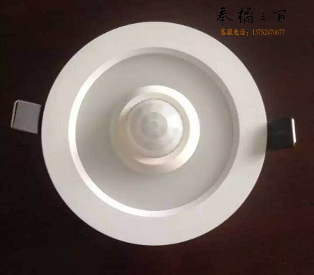 光迪 嵌入式LED人体感应筒灯 C389-5 5W  开孔：90MM