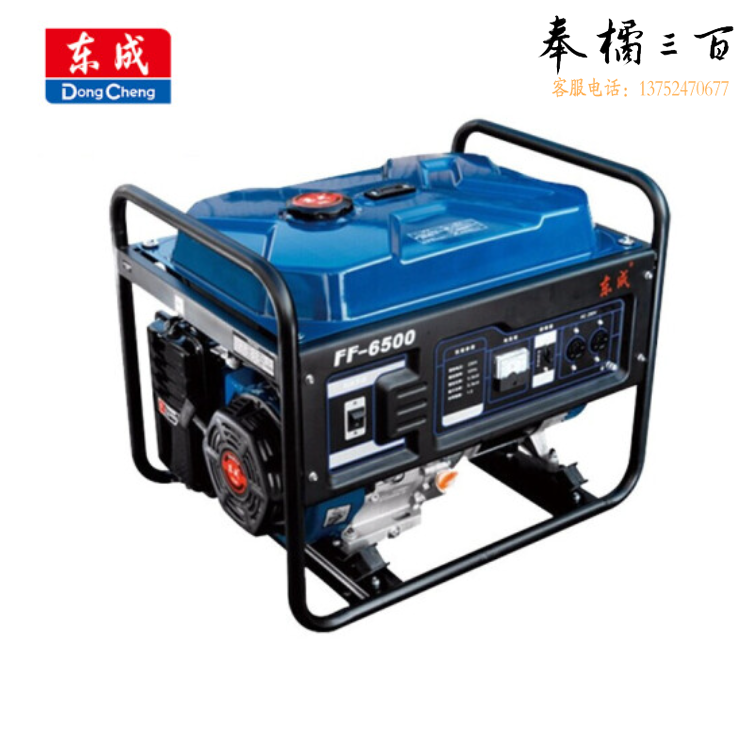 东成 FF-6500 汽油发电机5KW单相230V单缸单相手启动、