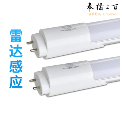 光迪 LED雷达感应人体感应灯管地库节能感应灯管T8/18W1200MM三兄腾辉