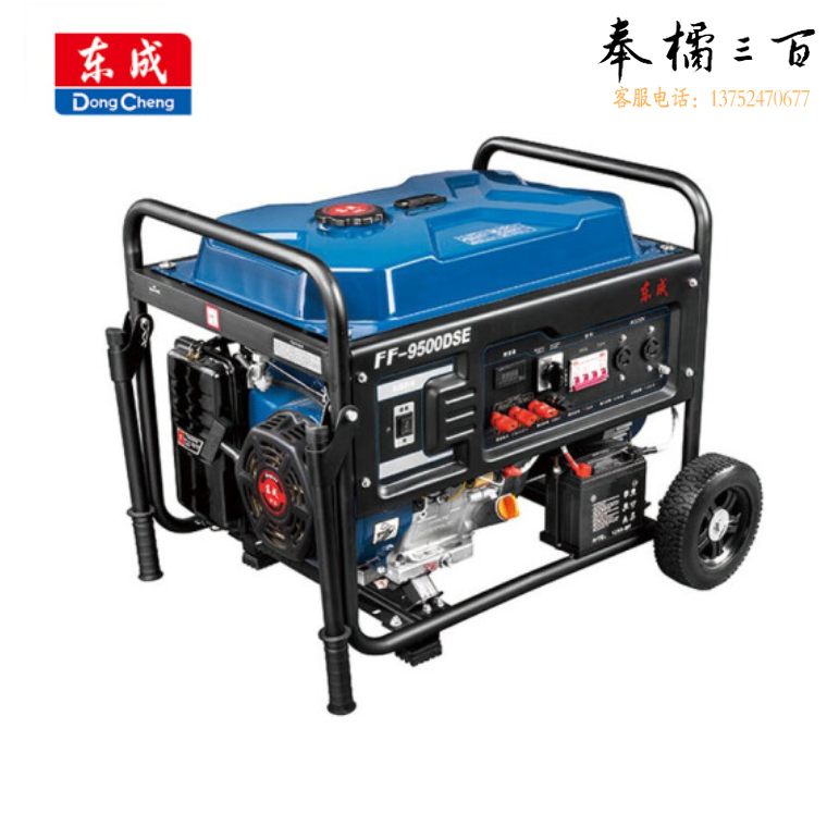 东成 FF-9500DSE 汽油发电机7.5KW单/三相四冲程单缸 电启动汽油发电机